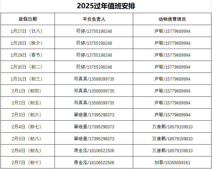 微信图片_20250123153818.png